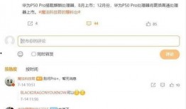 华为最新消息微博爆料,微博爆料揭示全新战略布局与产品线升级