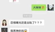 卓伟最新爆料桃花女神,桃花女神神秘身份大揭秘！