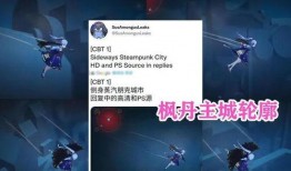 枫丹风格爆料最新消息,揭秘最新爆料，探索未知奇幻世界