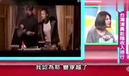 台湾早期节目爆料大全最新,那些年我们一起追过的爆笑瞬间