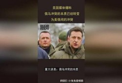 俄罗斯媒体爆料俄乌战争最新消息,俄罗斯媒体曝最新战况，局势紧张再掀波澜
