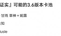 最新卡池爆料大全,揭秘热门角色与神秘新卡