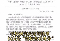 浙大强奸犯最新爆料,惊人细节揭露校园安全隐忧