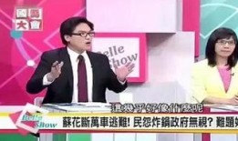 台湾早期节目爆料大全最新,那些年我们一起追过的爆笑瞬间