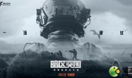 暗区突围最新火爆料,揭秘游戏新篇章，火爆玩法引玩家热议