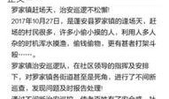 蓬安新闻爆料事件最新,真相与舆论的交织