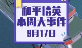 和平精英活动爆料最新马皮肤,神秘马皮肤即将亮相，驾驭速度与激情！