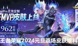 皮肤爆料最新2024,揭秘时尚潮流新趋势