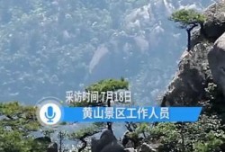 安徽黄山最新爆料,揭秘黄山秘境的神秘面纱