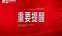 滕州最新爆料事件新闻报道,事件真相揭秘，社会关注焦点再引热议