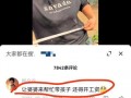 樊小慧爆料视频大全最新,揭秘背后惊人真相