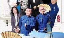 相声最新爆料,揭秘幕后故事与精彩瞬间