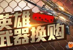 cf最新活动爆料换购,换购狂欢，福利大放送！