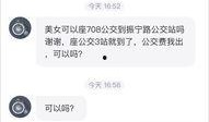 杭州顺风车最新网友爆料,网友爆料揭示最新进展与争议