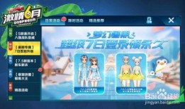 QQ飞车最新活动爆料,全新活动爆料，激情赛道等你来战！