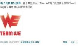 we贴吧最新爆料,揭秘最新热门事件内幕