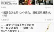 蓬安新闻爆料事件最新,真相与舆论的交织