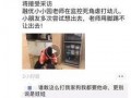 昆明爆料最新视频,揭秘事件真相，引发网友热议