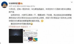 华为最新消息微博爆料,微博爆料揭示全新战略布局与产品线升级
